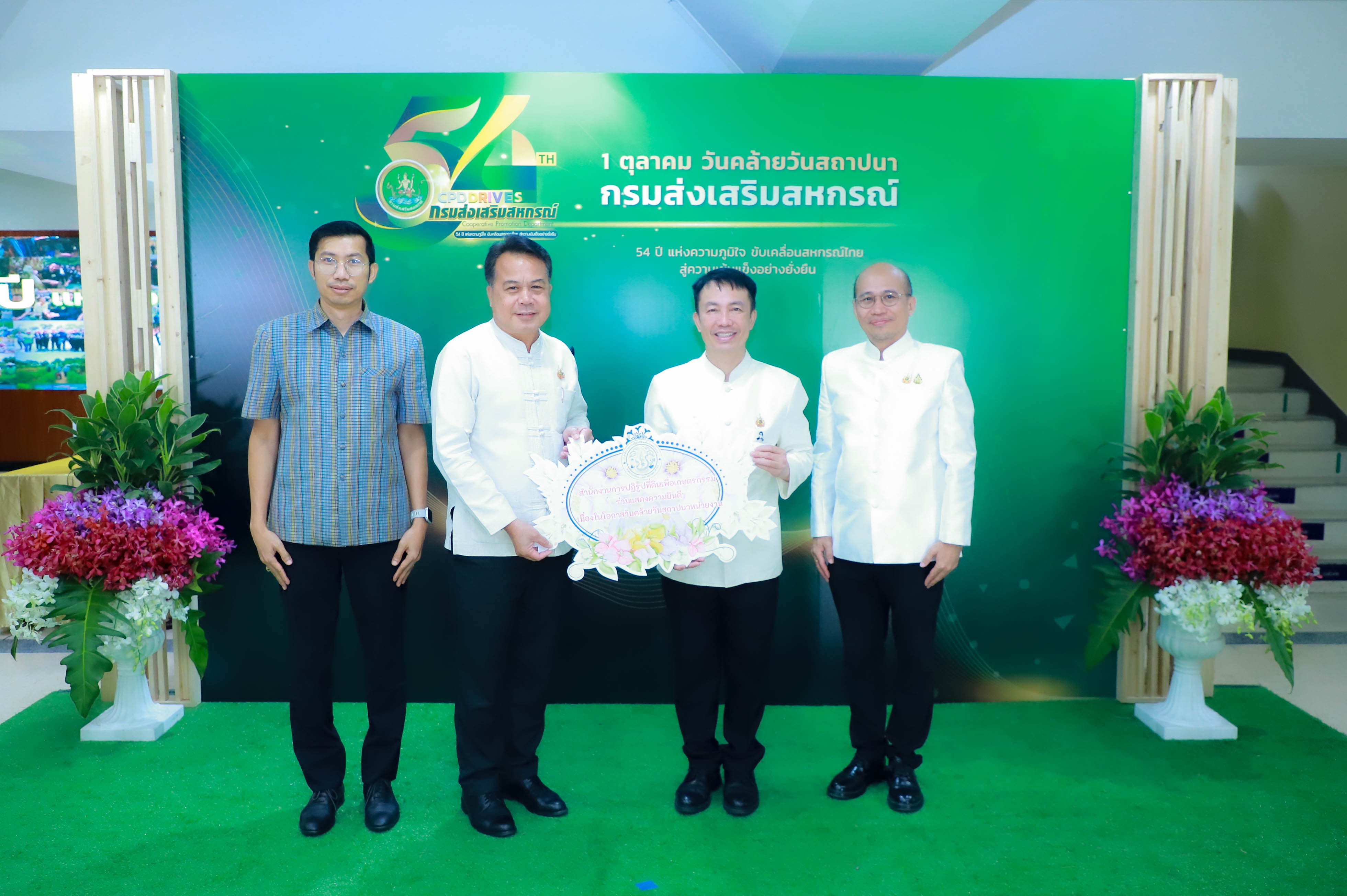 title - รองเลขาธิการ ส.ป.ก. เป็นผู้แทนหน่วยงาน ร่วมแสดงความยินดี ครบรอบ 54 ปี กรมส่งเสริมสหกรณ์